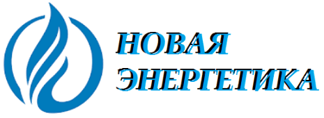 Новая Энергетика